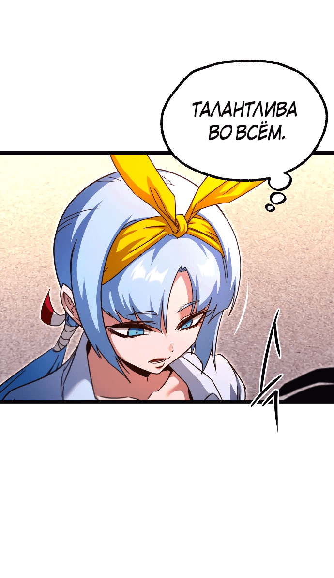 Манга Я захватил власть в Академии одним лишь ножом для сашими - Глава 49.5 Страница 43