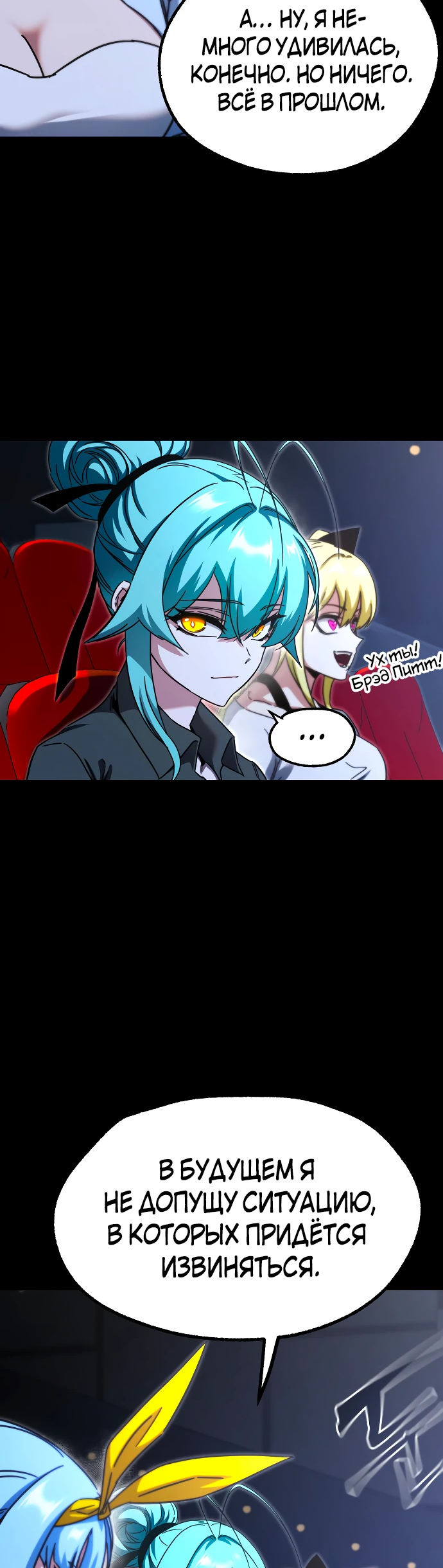 Манга Я захватил власть в Академии одним лишь ножом для сашими - Глава 49.5 Страница 75