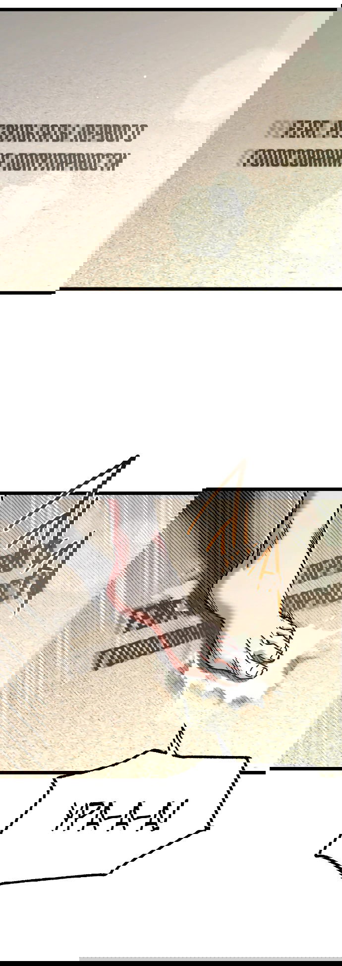 Манга Я захватил власть в Академии одним лишь ножом для сашими - Глава 49.5 Страница 14