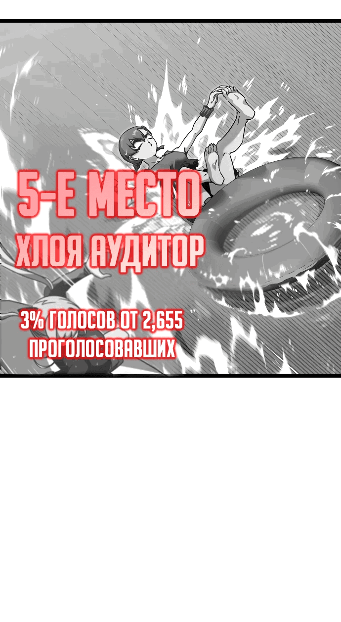 Манга Я захватил власть в Академии одним лишь ножом для сашими - Глава 49.5 Страница 21