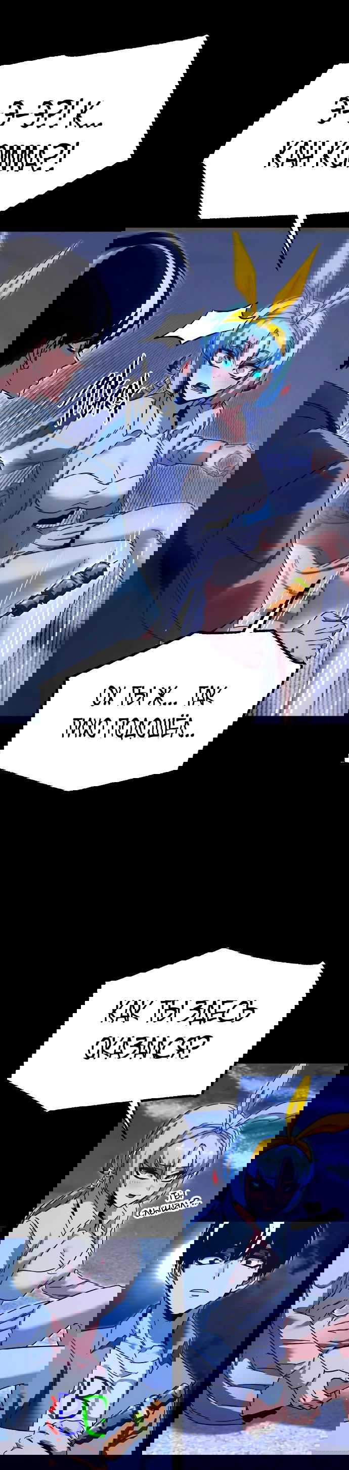 Манга Я захватил власть в Академии одним лишь ножом для сашими - Глава 49.5 Страница 61