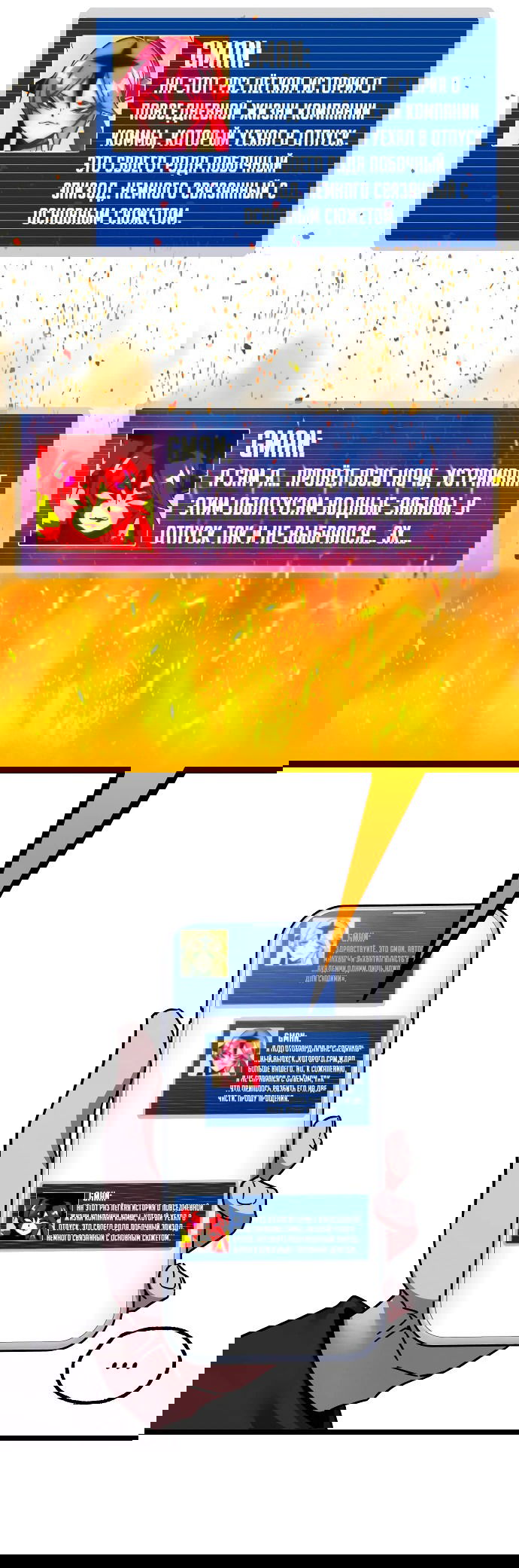 Манга Я захватил власть в Академии одним лишь ножом для сашими - Глава 49.5 Страница 2