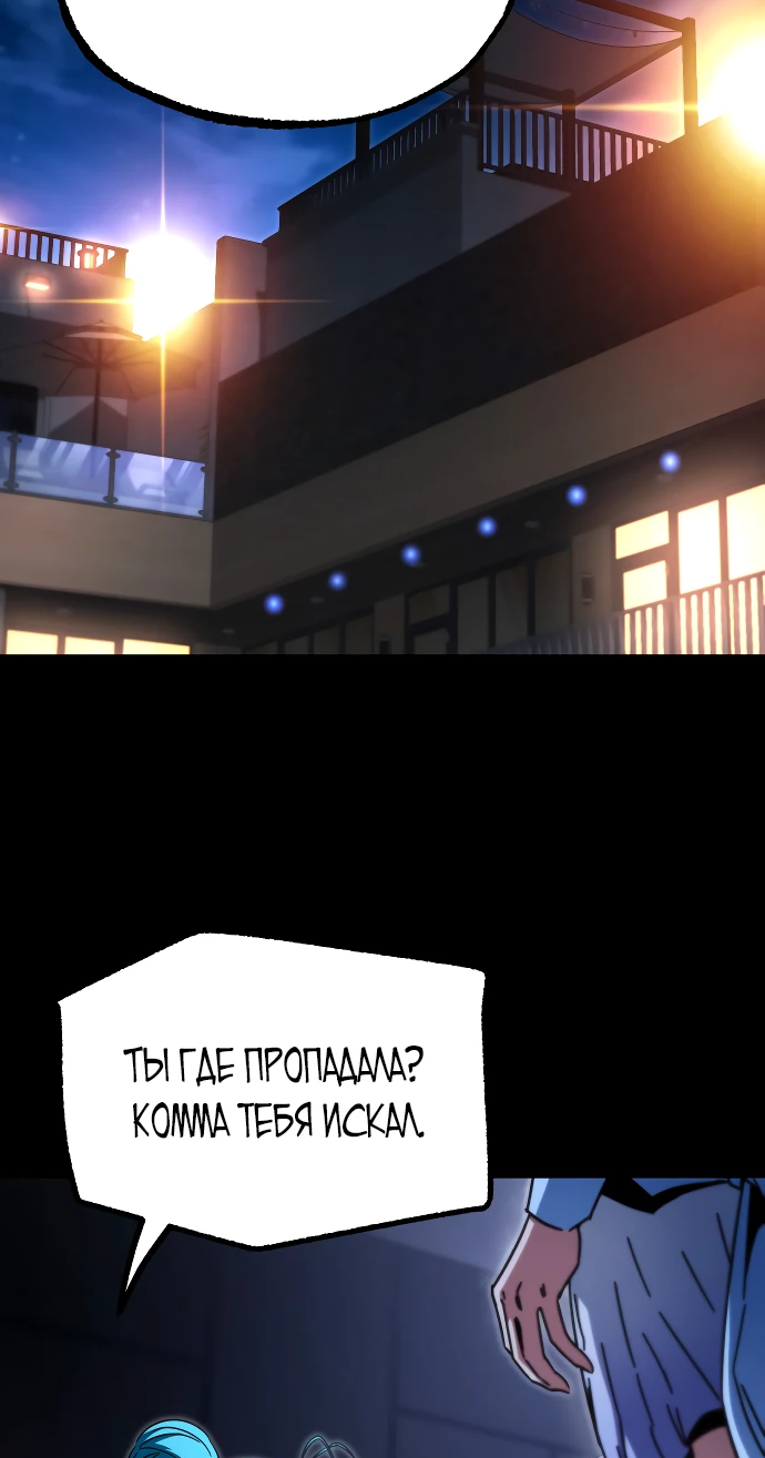 Манга Я захватил власть в Академии одним лишь ножом для сашими - Глава 49.5 Страница 71