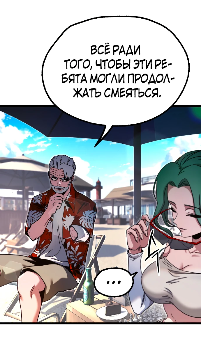Манга Я захватил власть в Академии одним лишь ножом для сашими - Глава 49.5 Страница 28