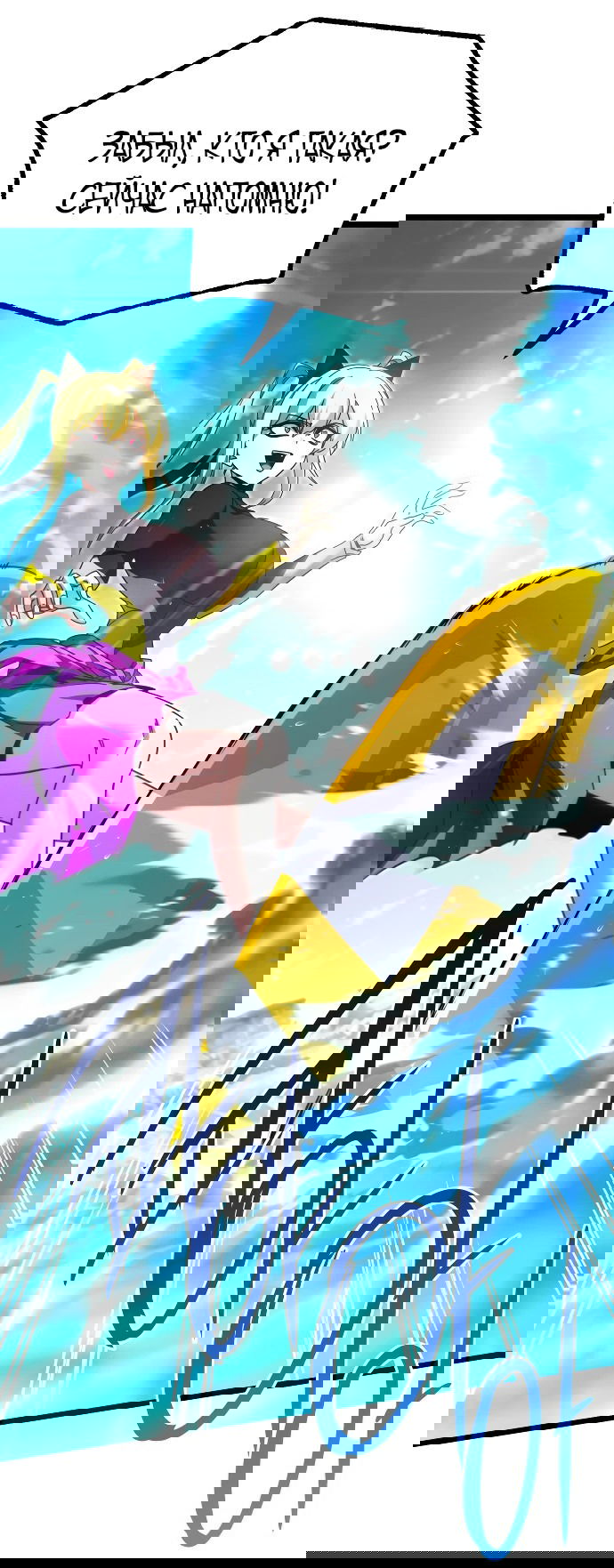 Манга Я захватил власть в Академии одним лишь ножом для сашими - Глава 49.5 Страница 18