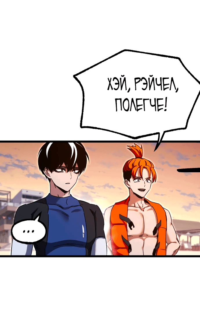 Манга Я захватил власть в Академии одним лишь ножом для сашими - Глава 49.5 Страница 36