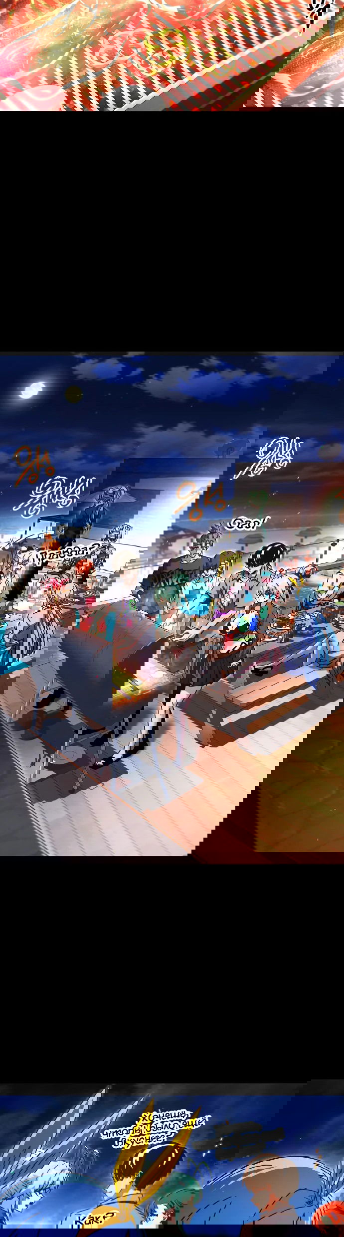 Манга Я захватил власть в Академии одним лишь ножом для сашими - Глава 49.5 Страница 48