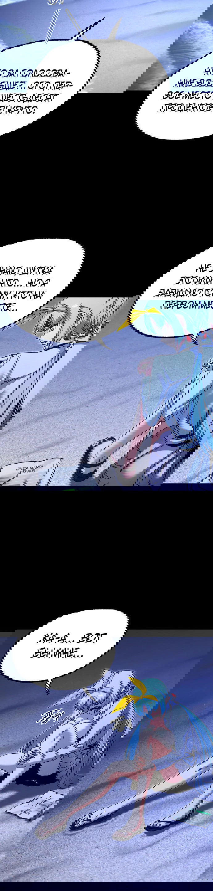 Манга Я захватил власть в Академии одним лишь ножом для сашими - Глава 49.5 Страница 56