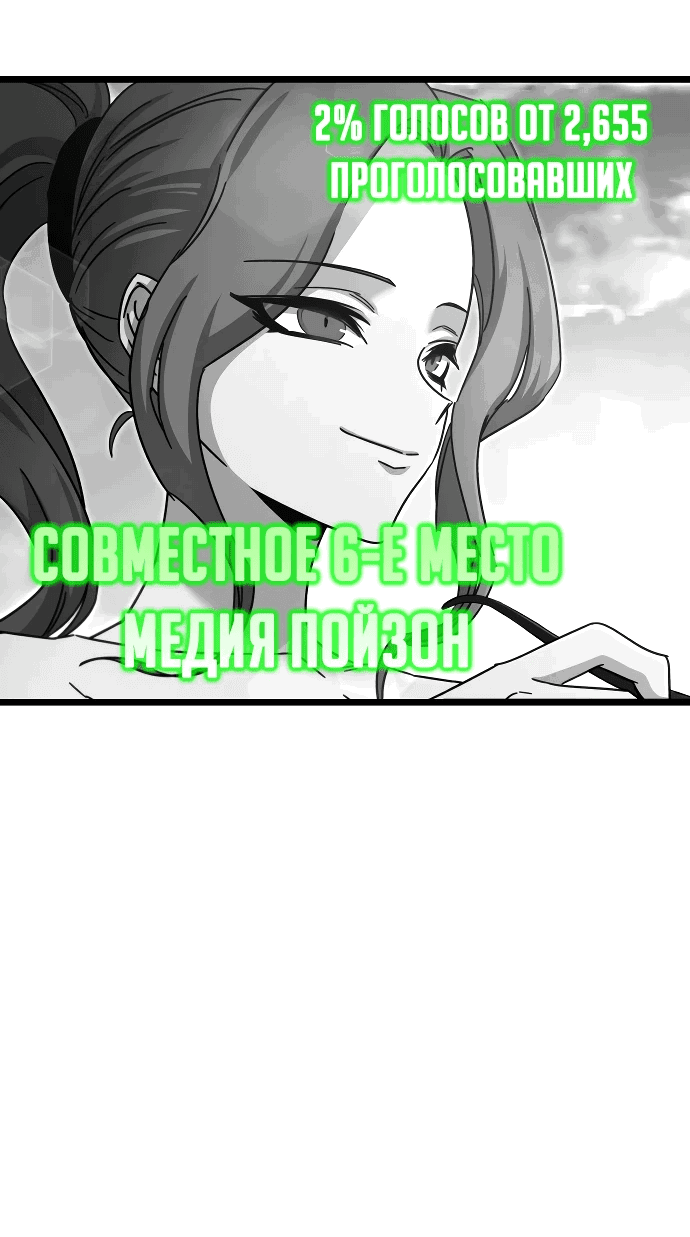 Манга Я захватил власть в Академии одним лишь ножом для сашими - Глава 49.5 Страница 31