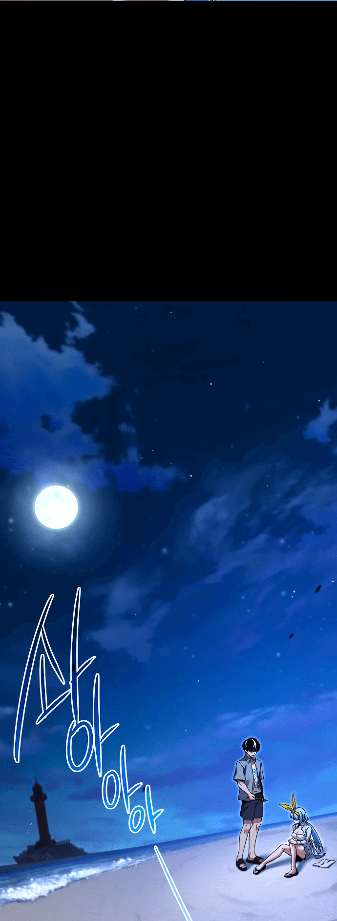 Манга Я захватил власть в Академии одним лишь ножом для сашими - Глава 49.5 Страница 63