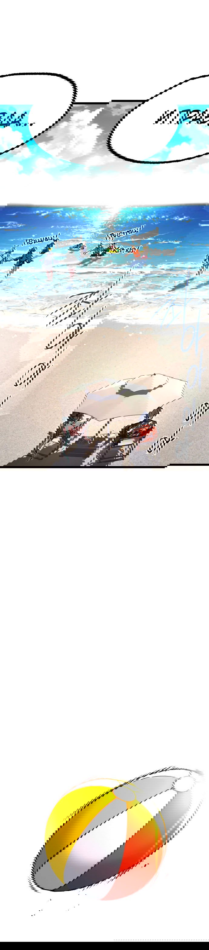 Манга Я захватил власть в Академии одним лишь ножом для сашими - Глава 49.5 Страница 32