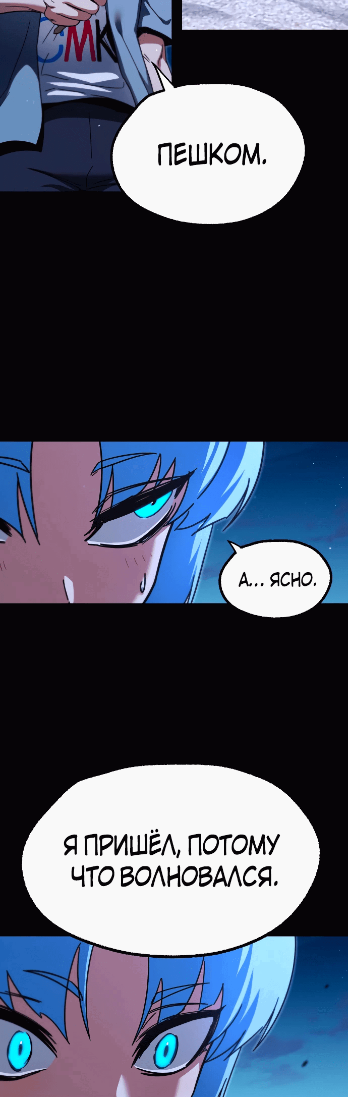 Манга Я захватил власть в Академии одним лишь ножом для сашими - Глава 49.5 Страница 62