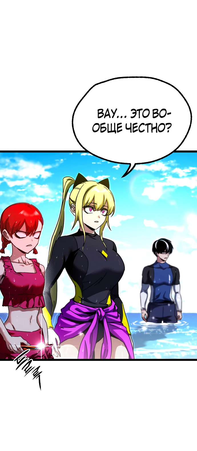 Манга Я захватил власть в Академии одним лишь ножом для сашими - Глава 49.5 Страница 25