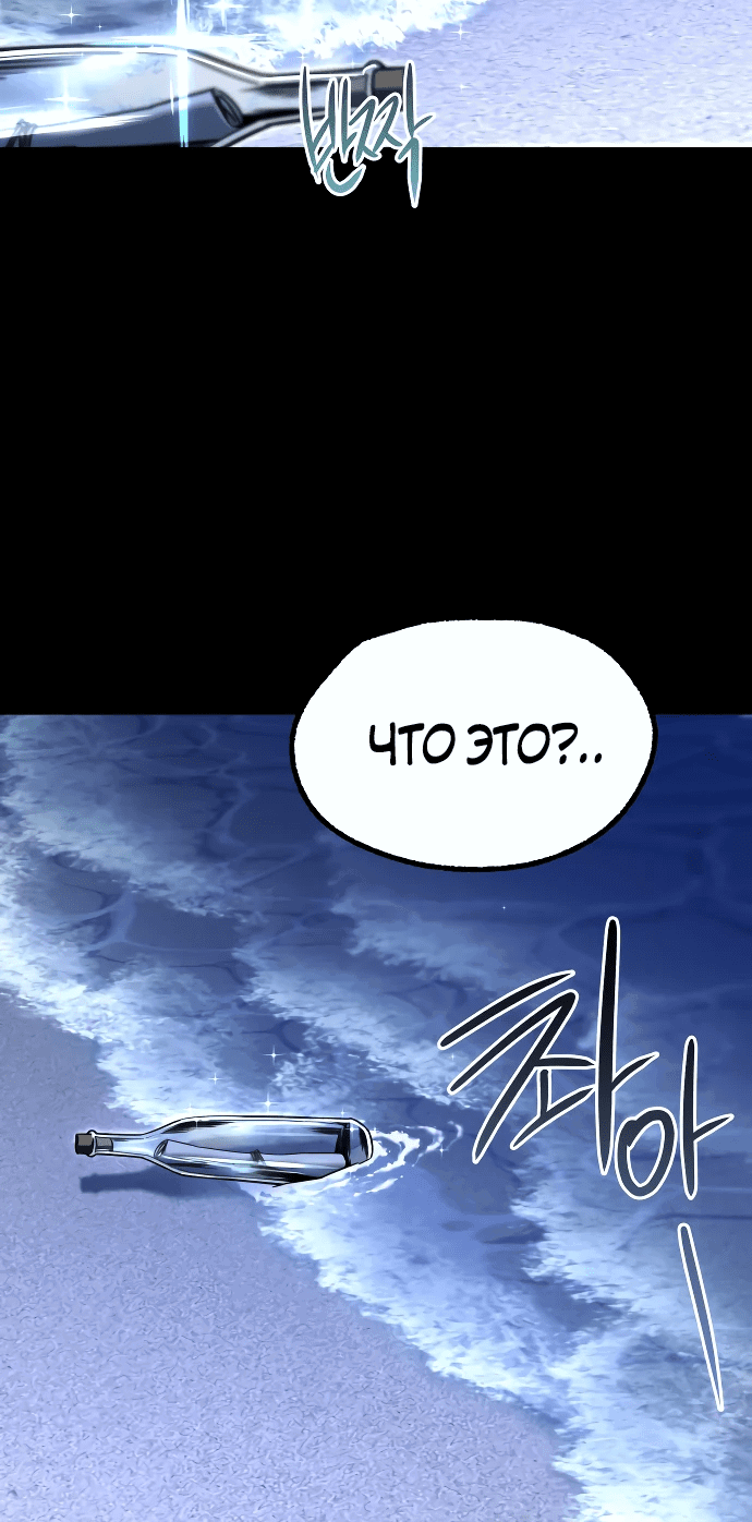 Манга Я захватил власть в Академии одним лишь ножом для сашими - Глава 49.5 Страница 53