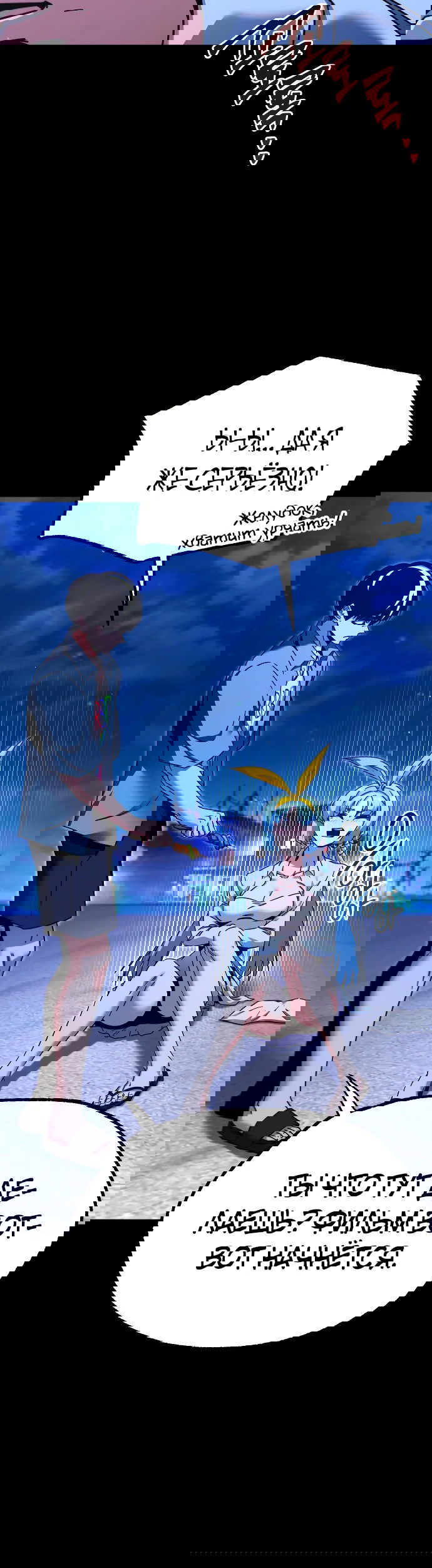 Манга Я захватил власть в Академии одним лишь ножом для сашими - Глава 49.5 Страница 60