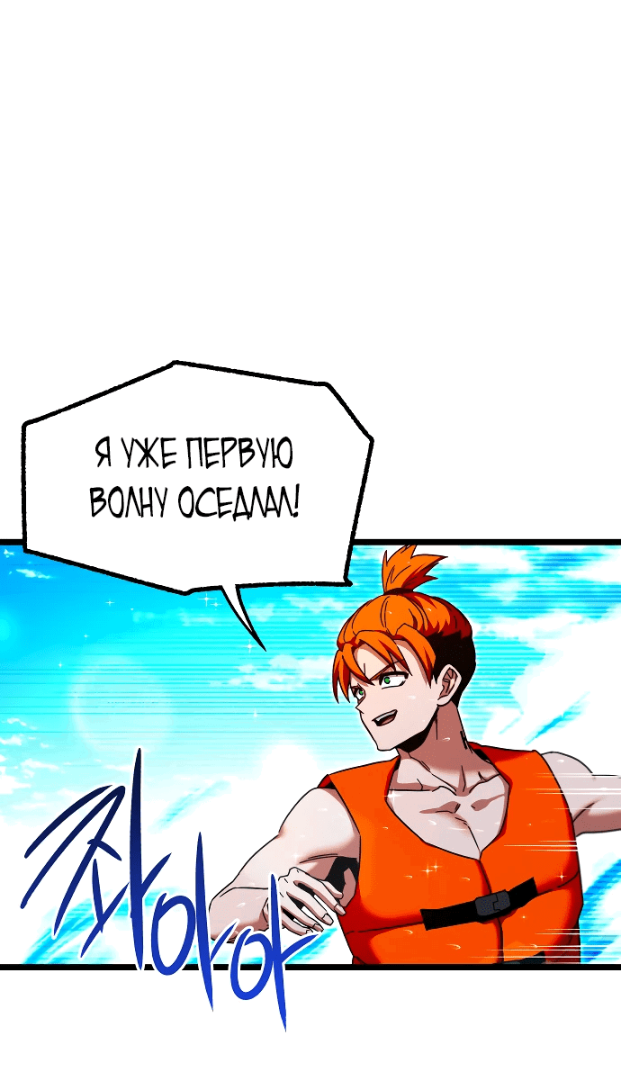 Манга Я захватил власть в Академии одним лишь ножом для сашими - Глава 49.5 Страница 16