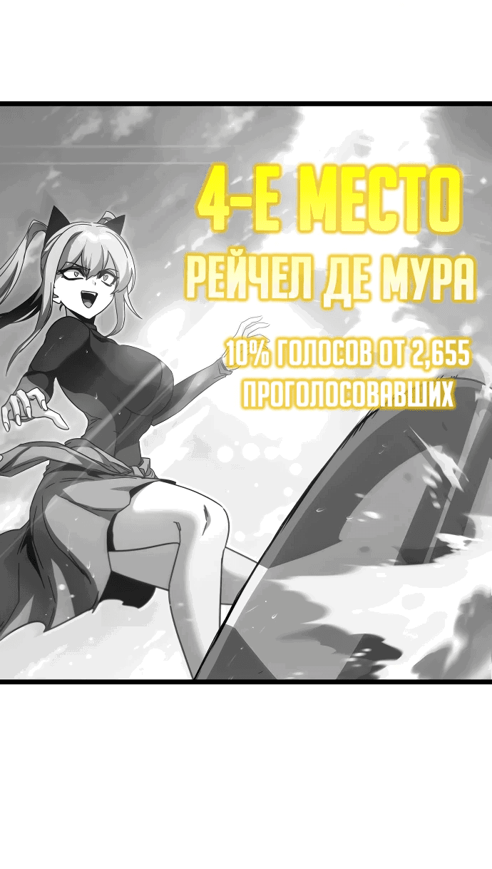 Манга Я захватил власть в Академии одним лишь ножом для сашими - Глава 49.5 Страница 19