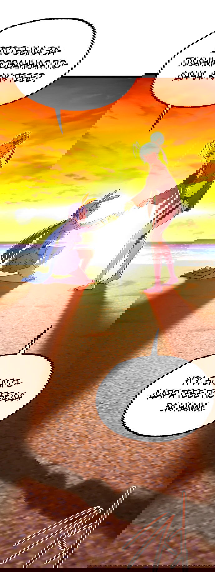 Манга Я захватил власть в Академии одним лишь ножом для сашими - Глава 49.5 Страница 46