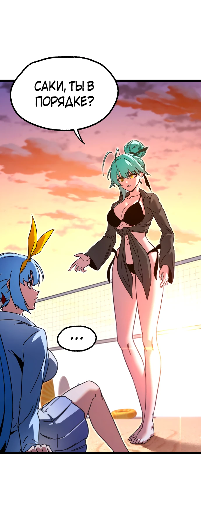 Манга Я захватил власть в Академии одним лишь ножом для сашими - Глава 49.5 Страница 44