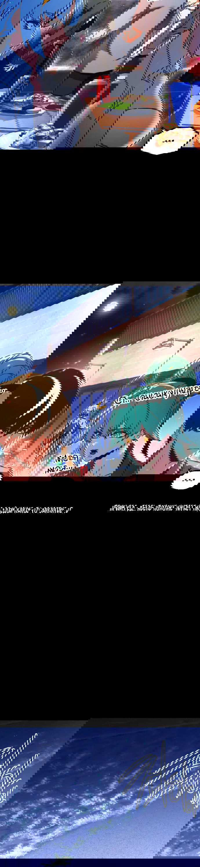 Манга Я захватил власть в Академии одним лишь ножом для сашими - Глава 49.5 Страница 49