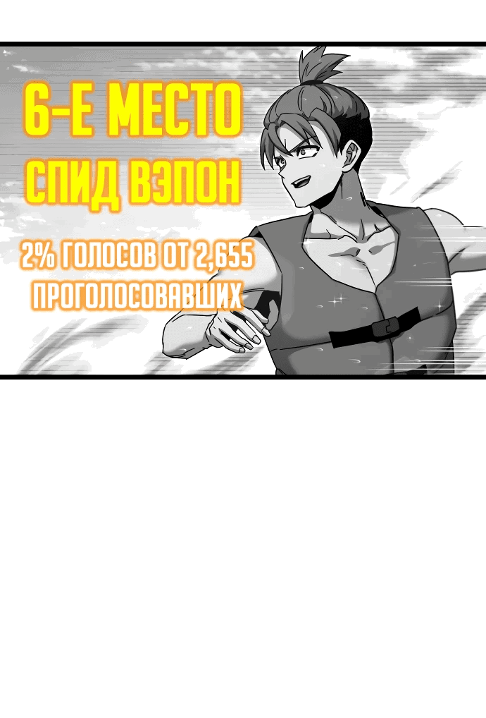 Манга Я захватил власть в Академии одним лишь ножом для сашими - Глава 49.5 Страница 17