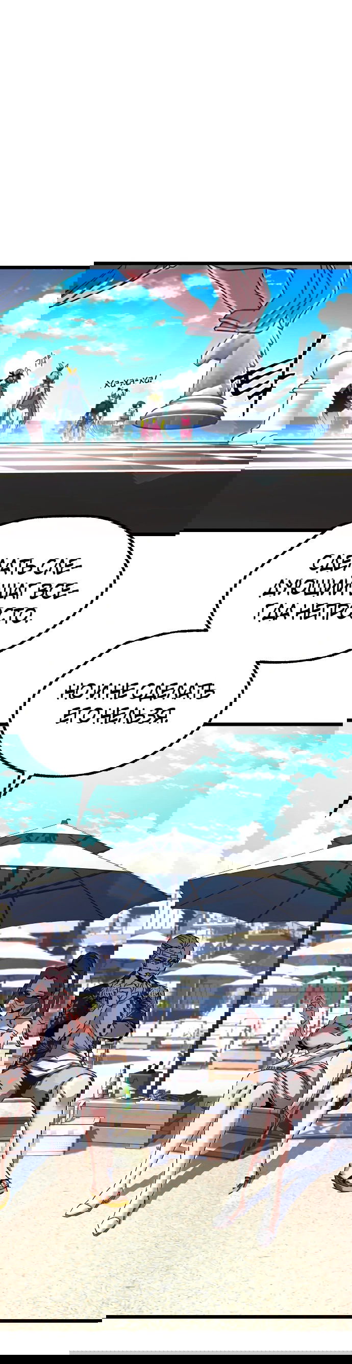 Манга Я захватил власть в Академии одним лишь ножом для сашими - Глава 49.5 Страница 27