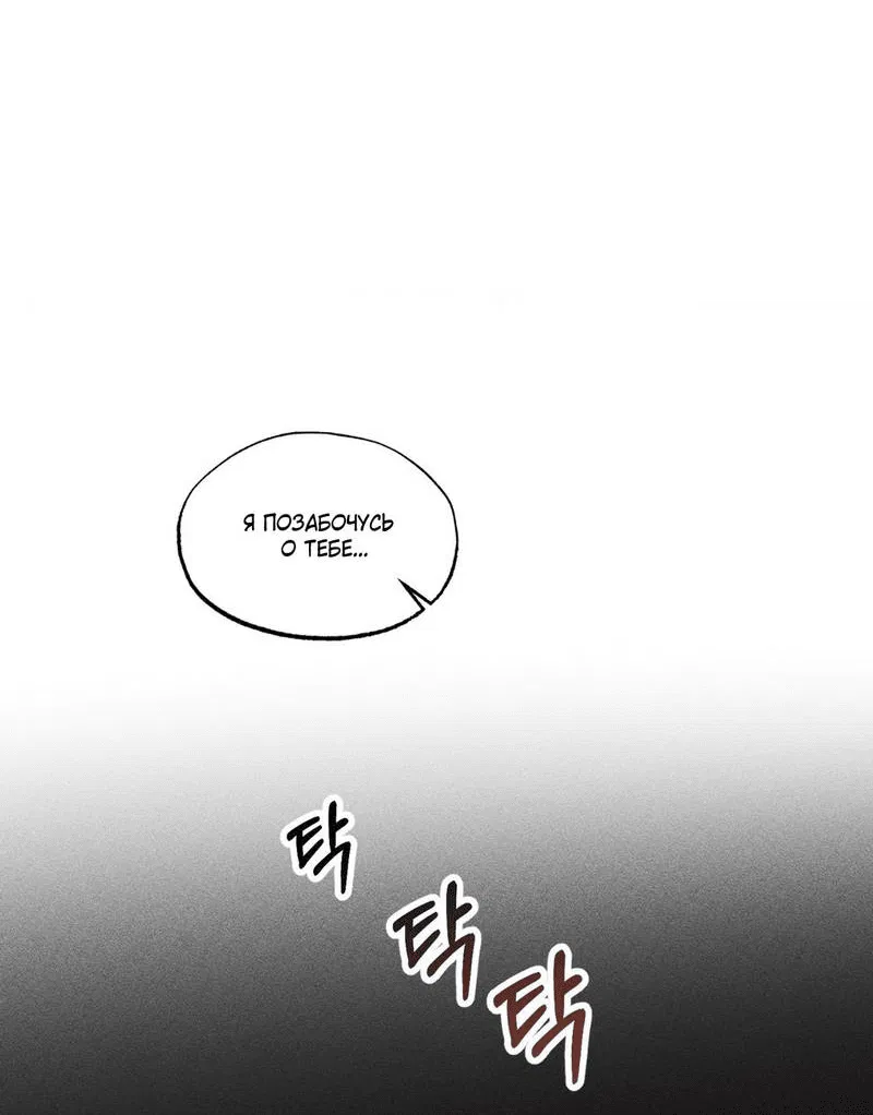 Манга Наличные или кредитка - Глава 45 Страница 3