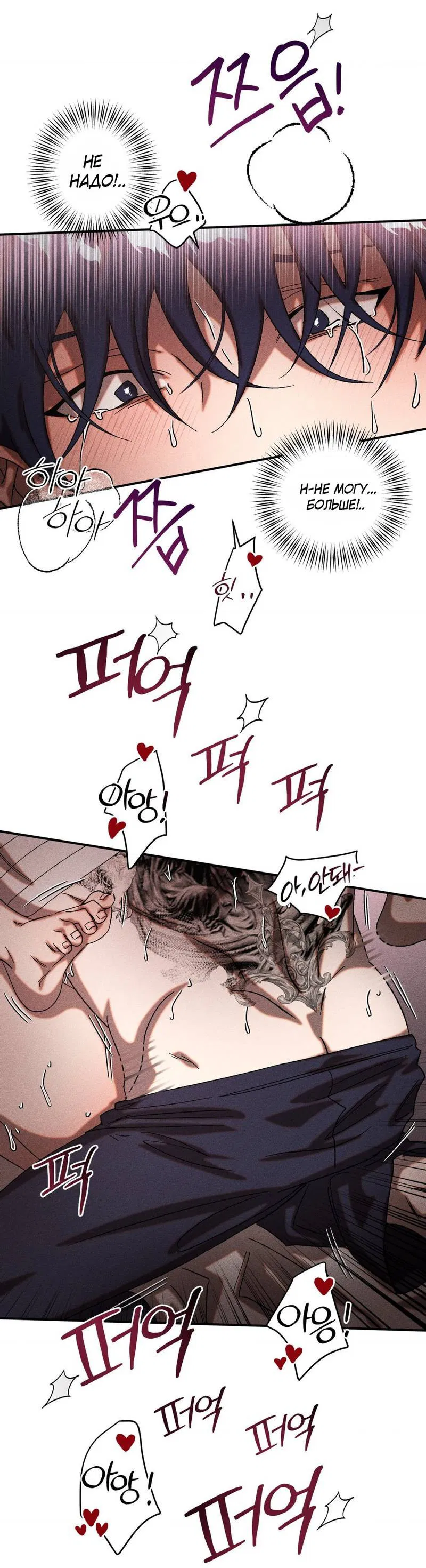 Манга Наличные или кредитка - Глава 45 Страница 33