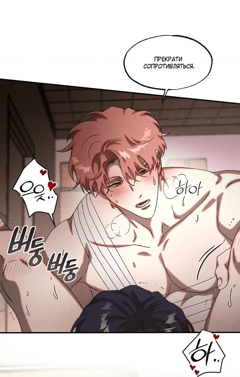 Манга Наличные или кредитка - Глава 45 Страница 21