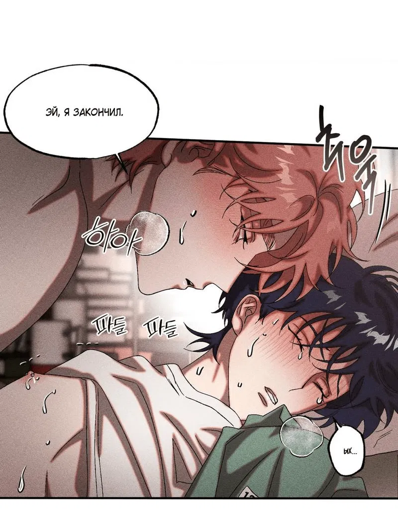 Манга Наличные или кредитка - Глава 45 Страница 41