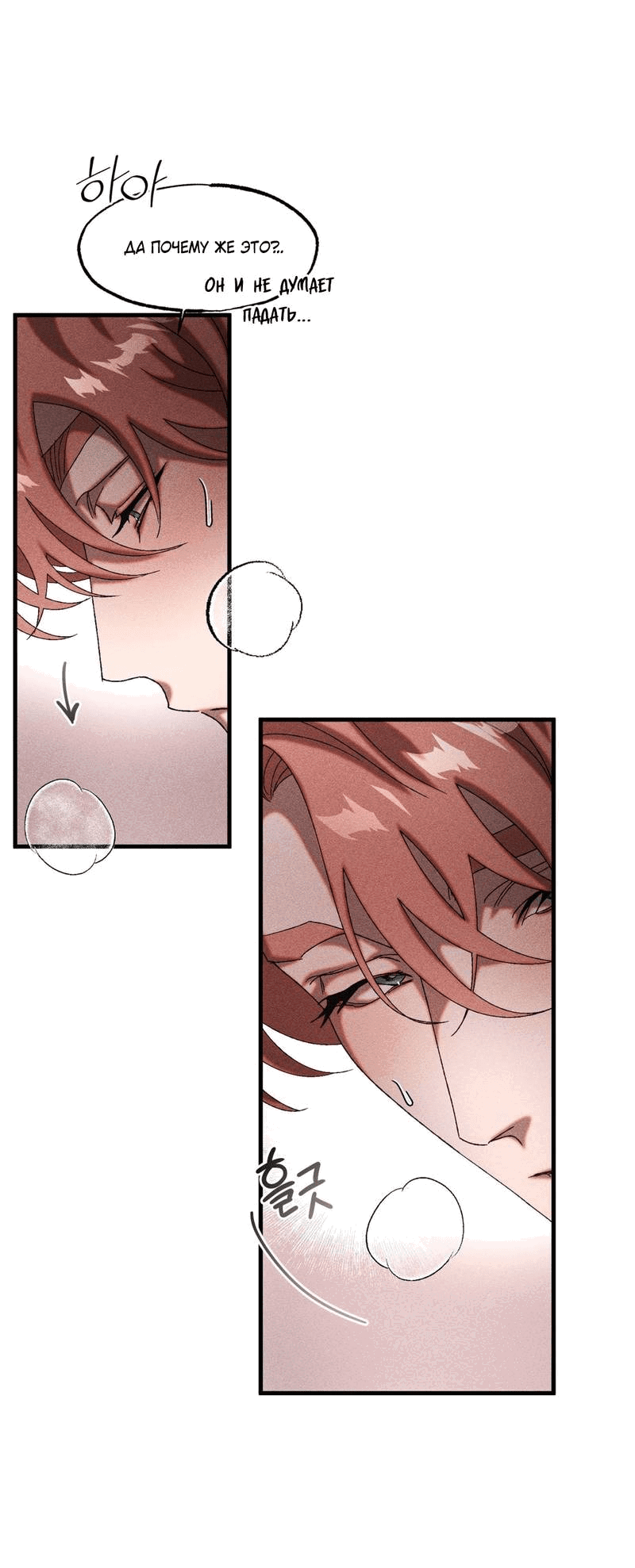 Манга Наличные или кредитка - Глава 45 Страница 48