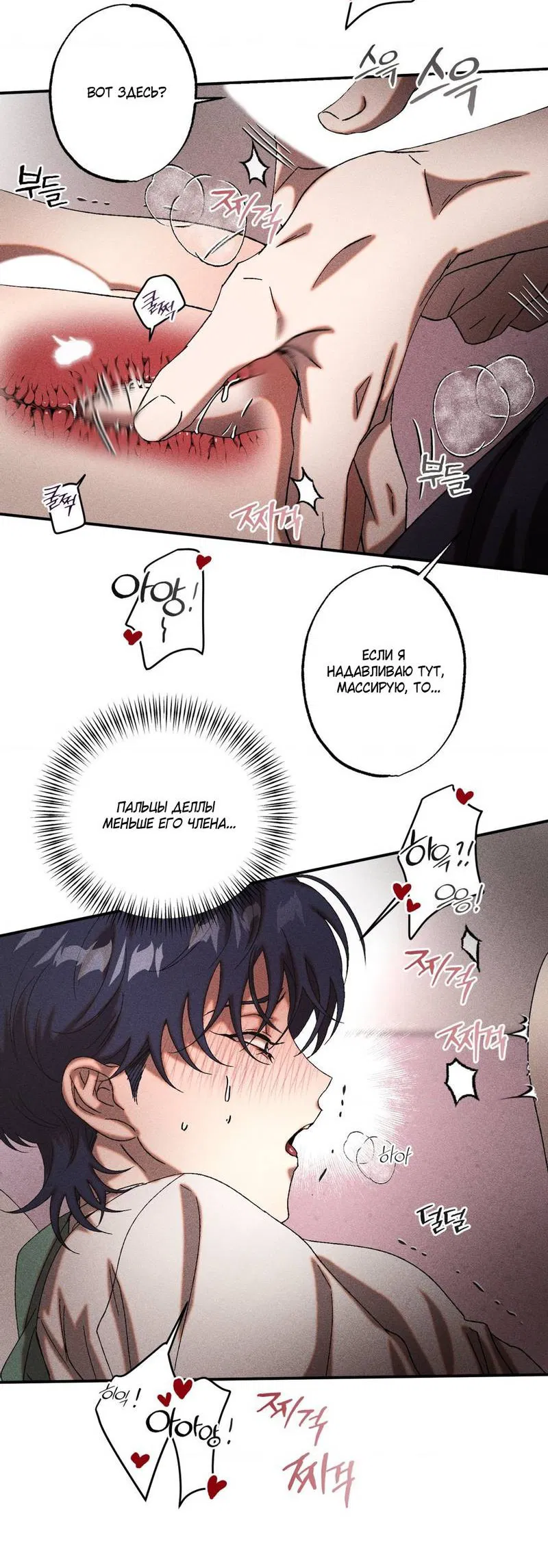 Манга Наличные или кредитка - Глава 45 Страница 6