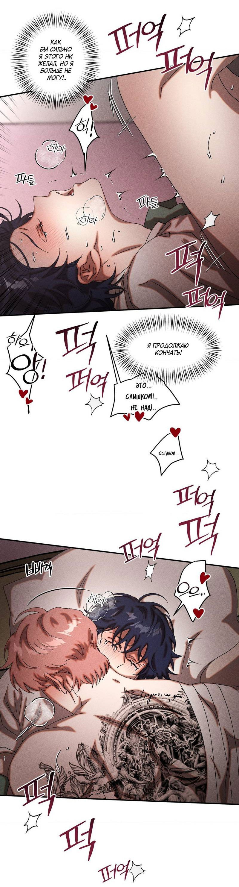 Манга Наличные или кредитка - Глава 45 Страница 31