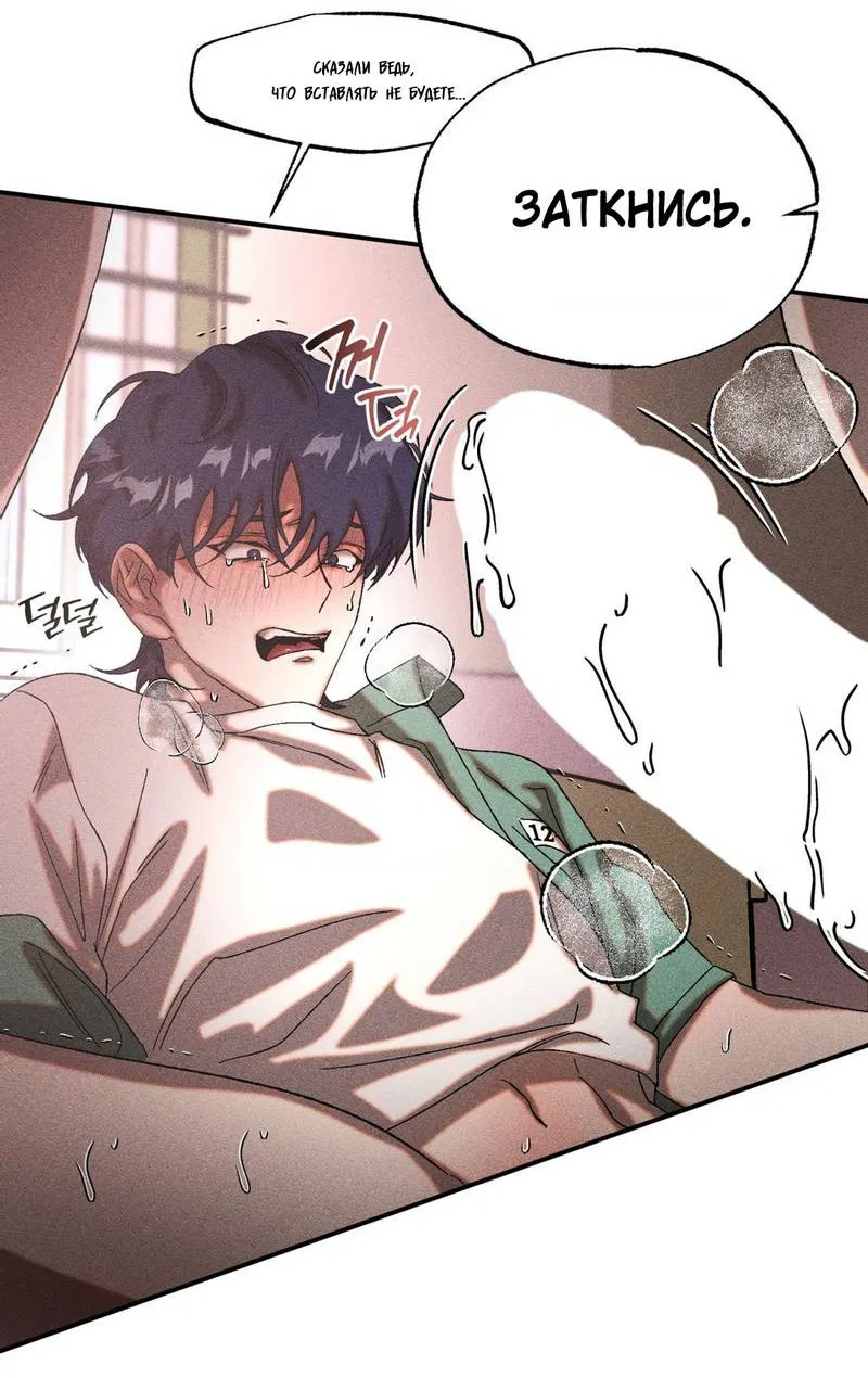 Манга Наличные или кредитка - Глава 45 Страница 25