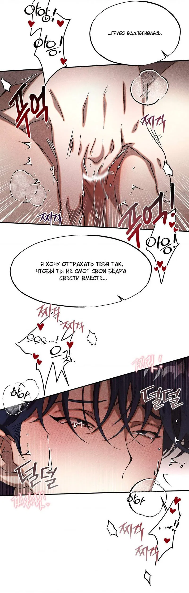 Манга Наличные или кредитка - Глава 45 Страница 9