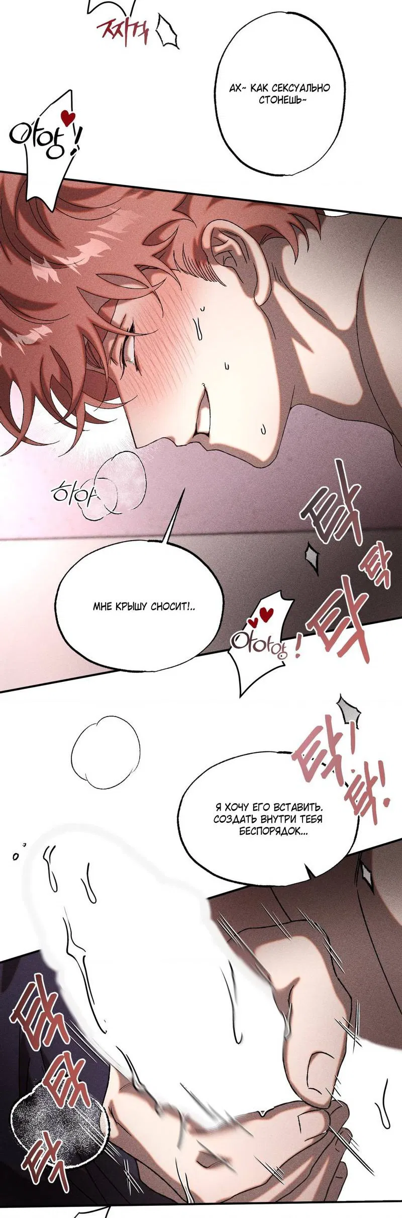 Манга Наличные или кредитка - Глава 45 Страница 8