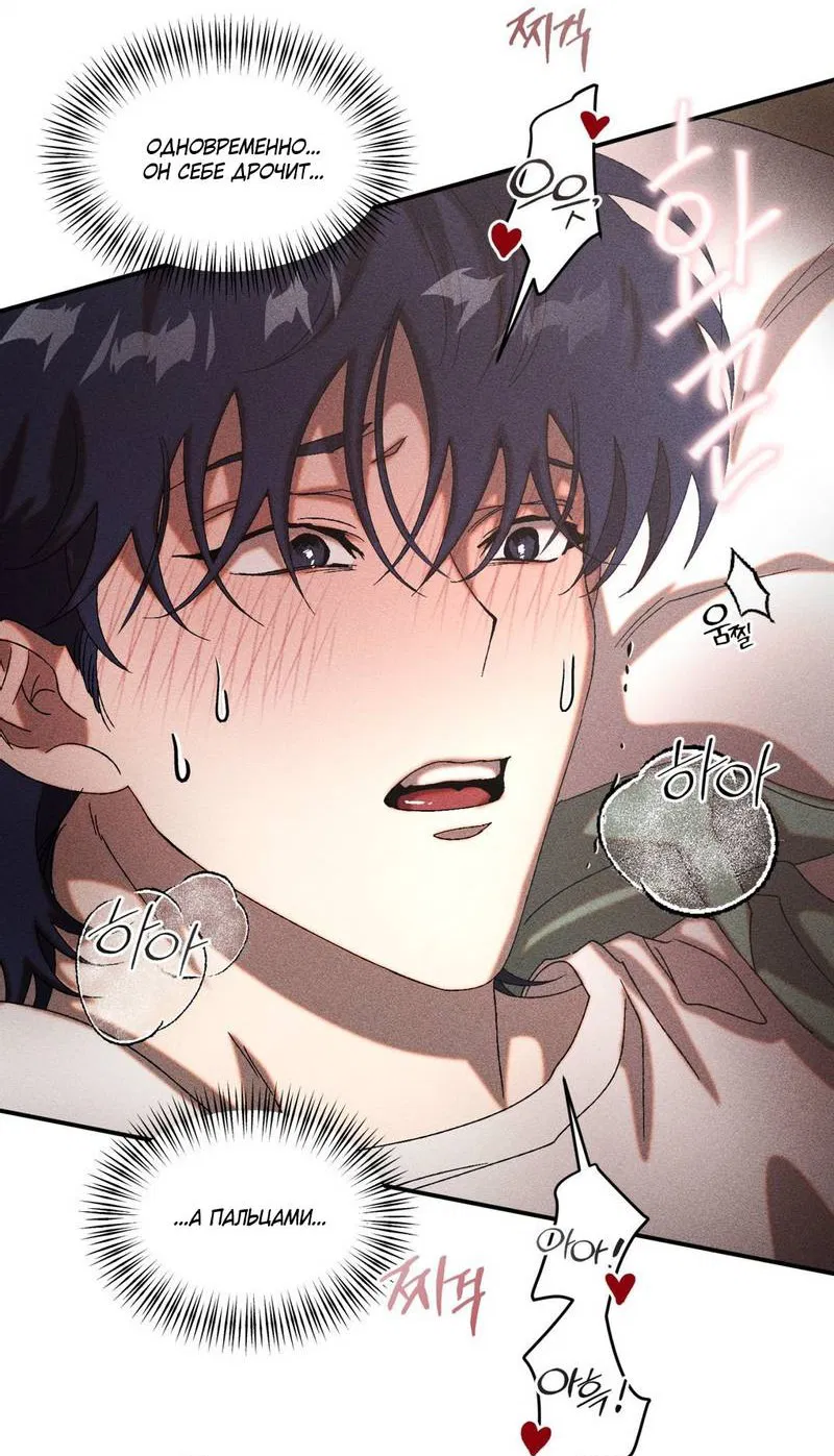 Манга Наличные или кредитка - Глава 45 Страница 5