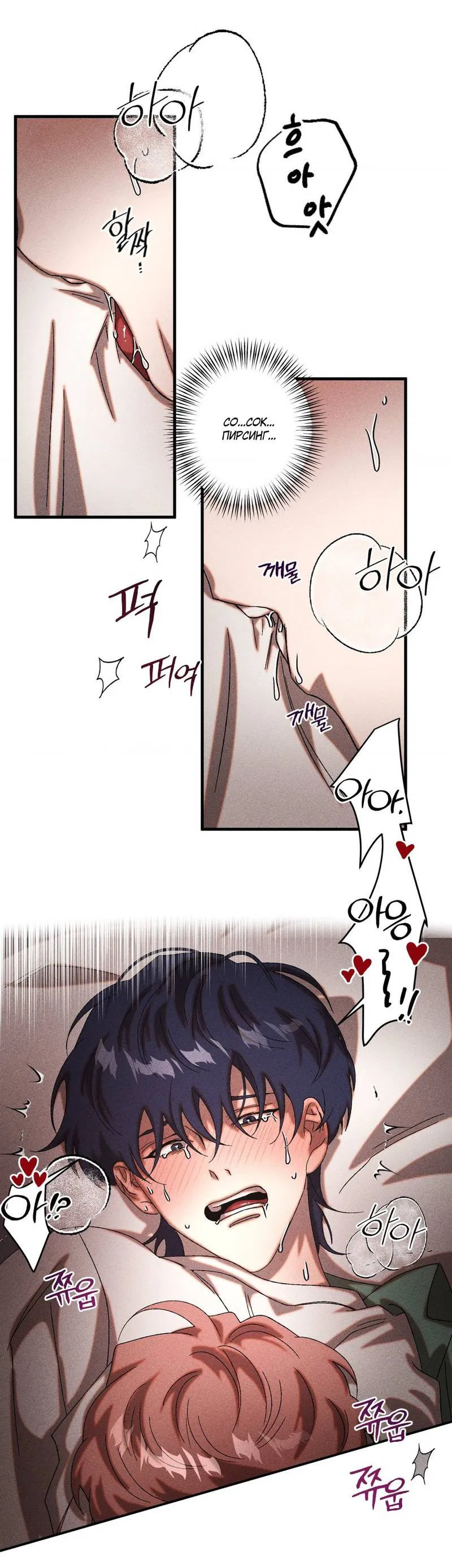 Манга Наличные или кредитка - Глава 45 Страница 32