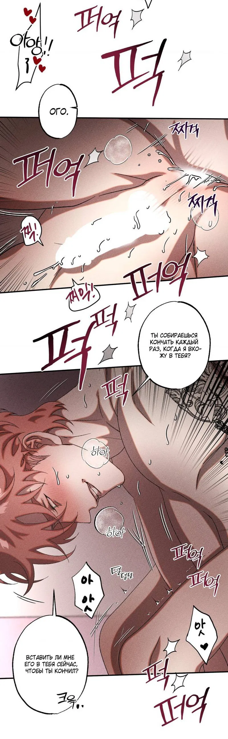 Манга Наличные или кредитка - Глава 45 Страница 30