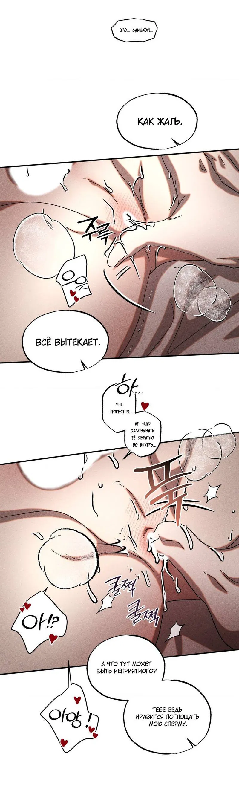 Манга Наличные или кредитка - Глава 45 Страница 20