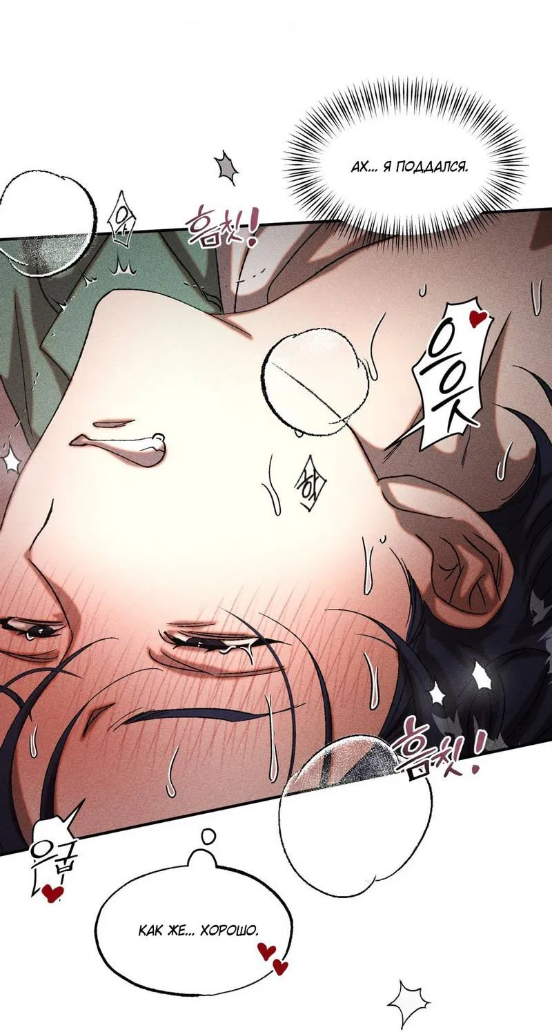 Манга Наличные или кредитка - Глава 45 Страница 28