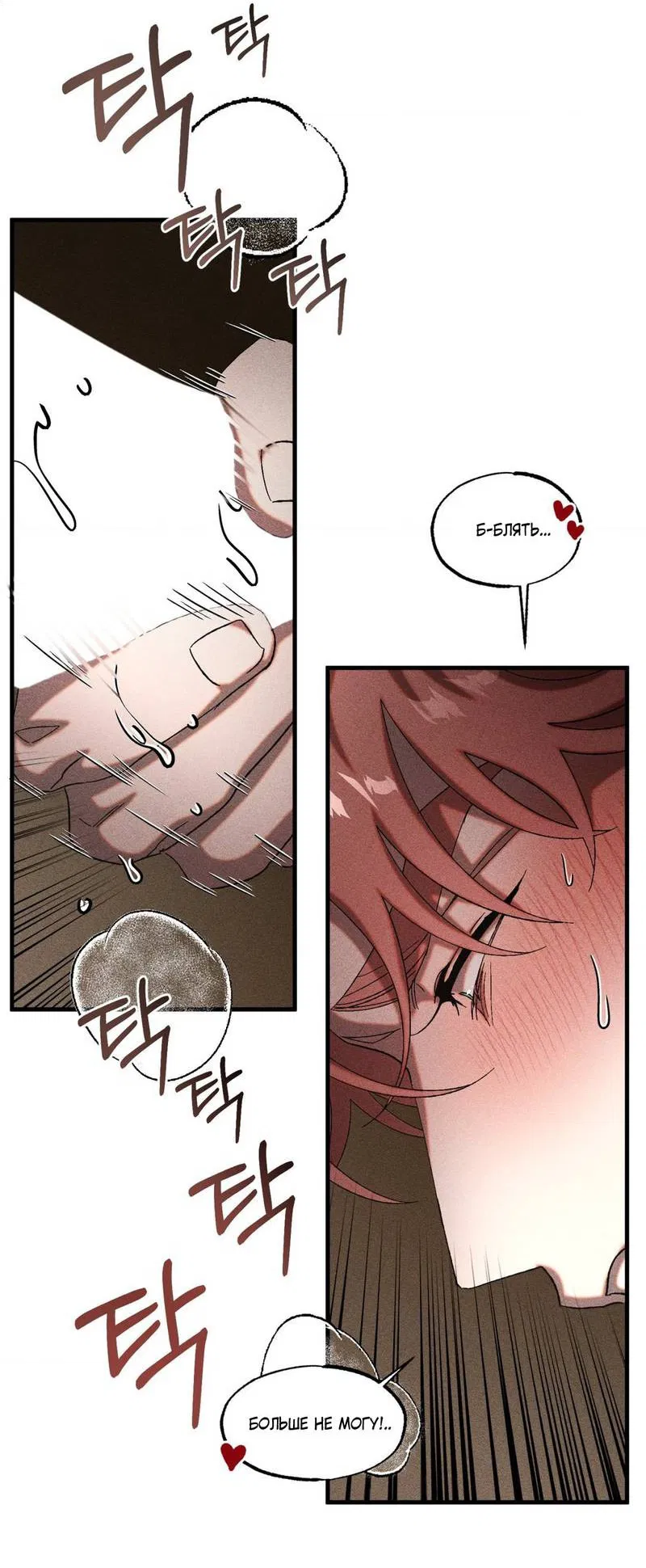 Манга Наличные или кредитка - Глава 45 Страница 11