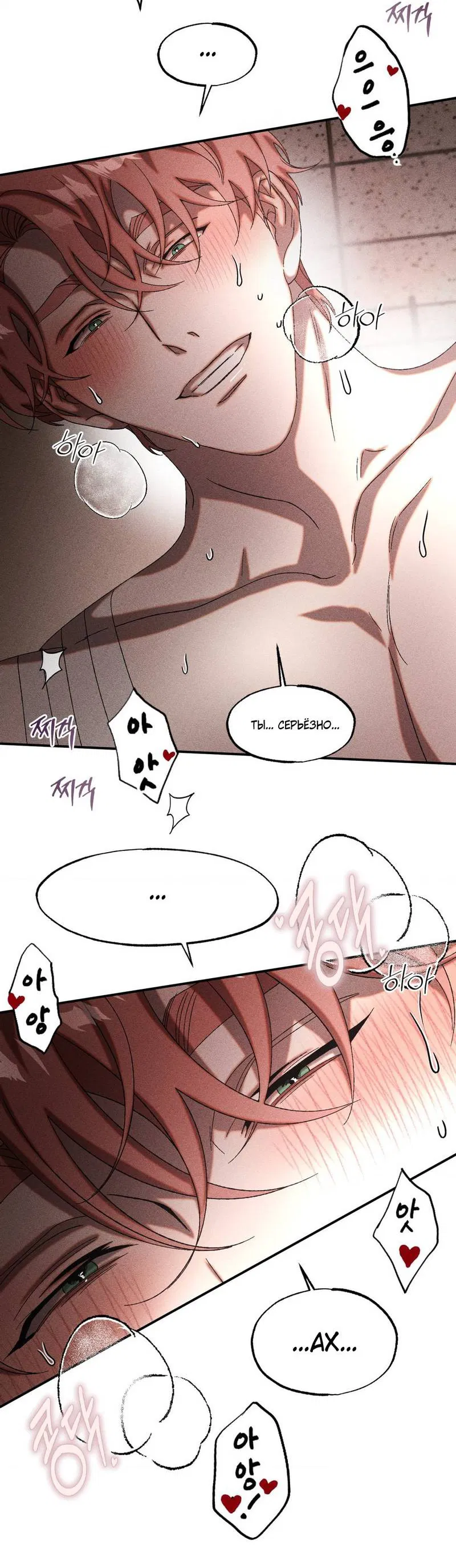 Манга Наличные или кредитка - Глава 45 Страница 23