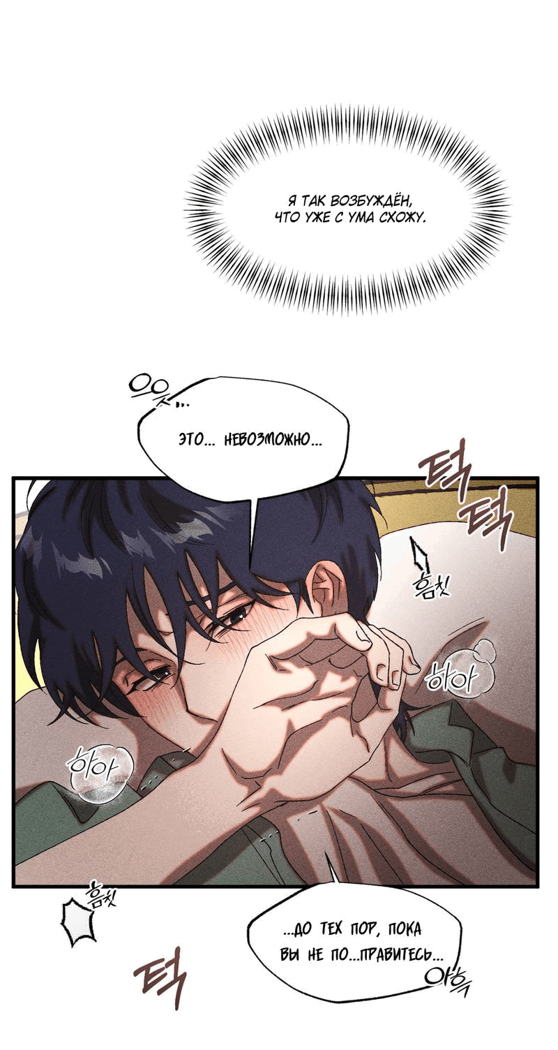 Манга Наличные или кредитка - Глава 44 Страница 39