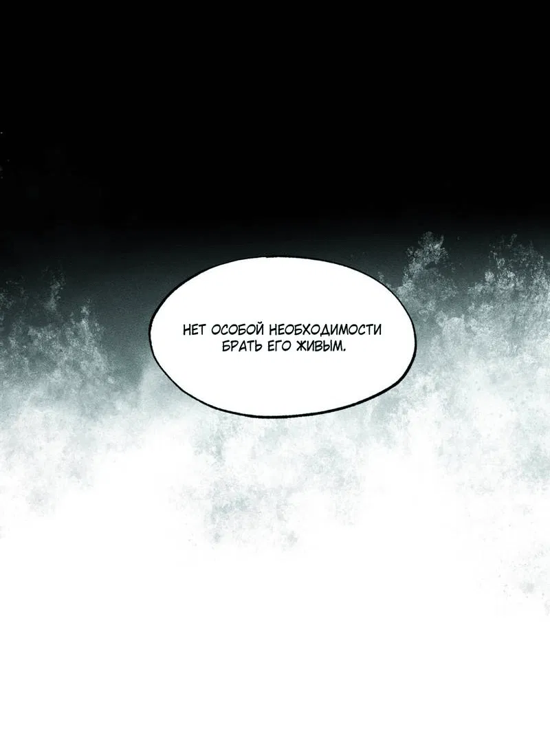 Манга Наличные или кредитка - Глава 44 Страница 5