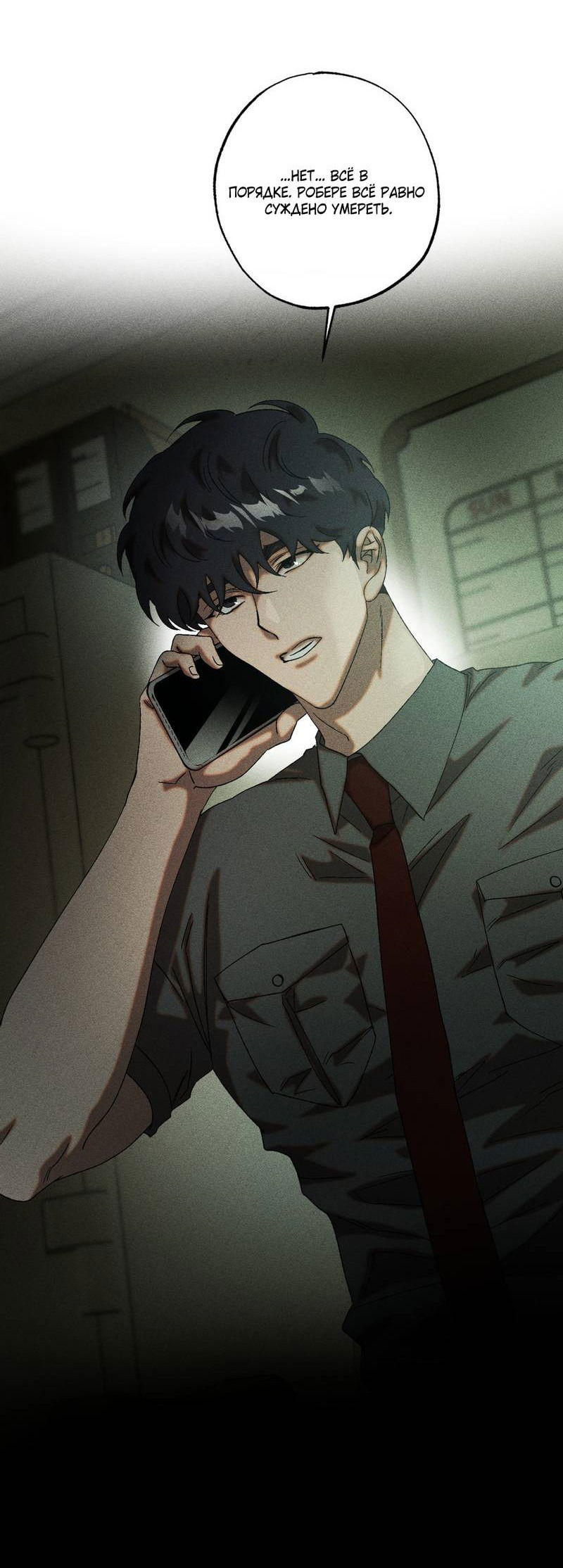 Манга Наличные или кредитка - Глава 44 Страница 4