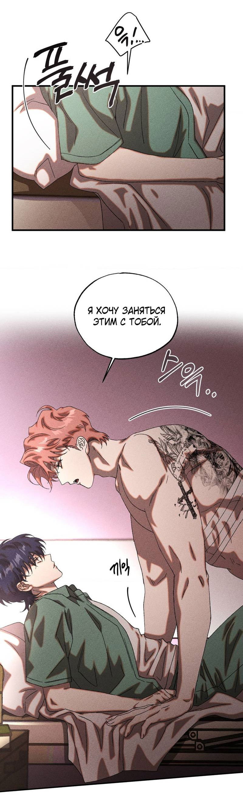 Манга Наличные или кредитка - Глава 44 Страница 21