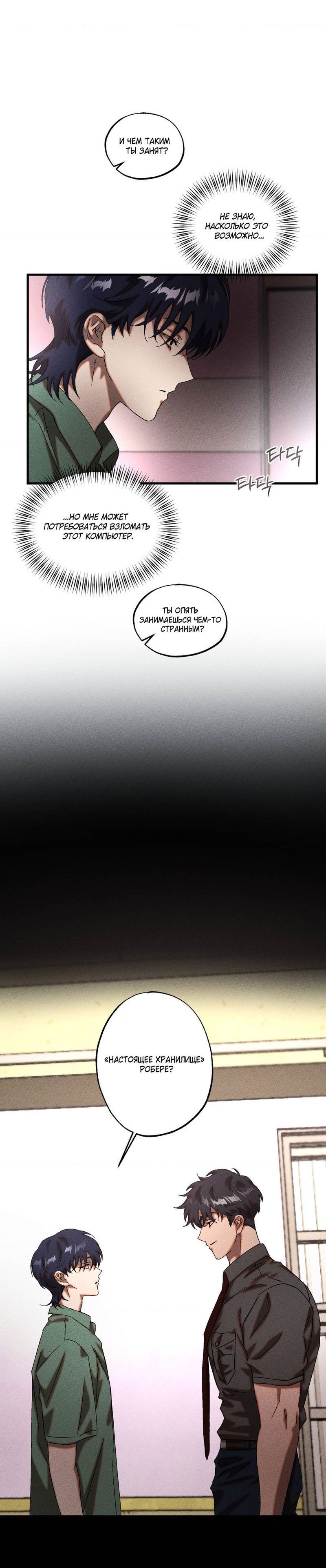 Манга Наличные или кредитка - Глава 44 Страница 10