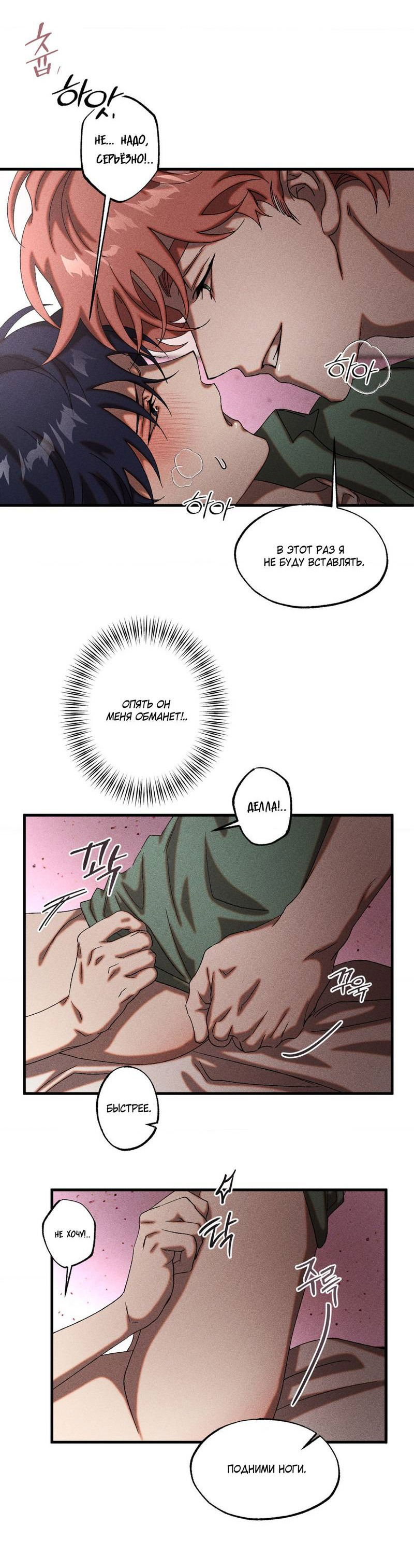 Манга Наличные или кредитка - Глава 44 Страница 34