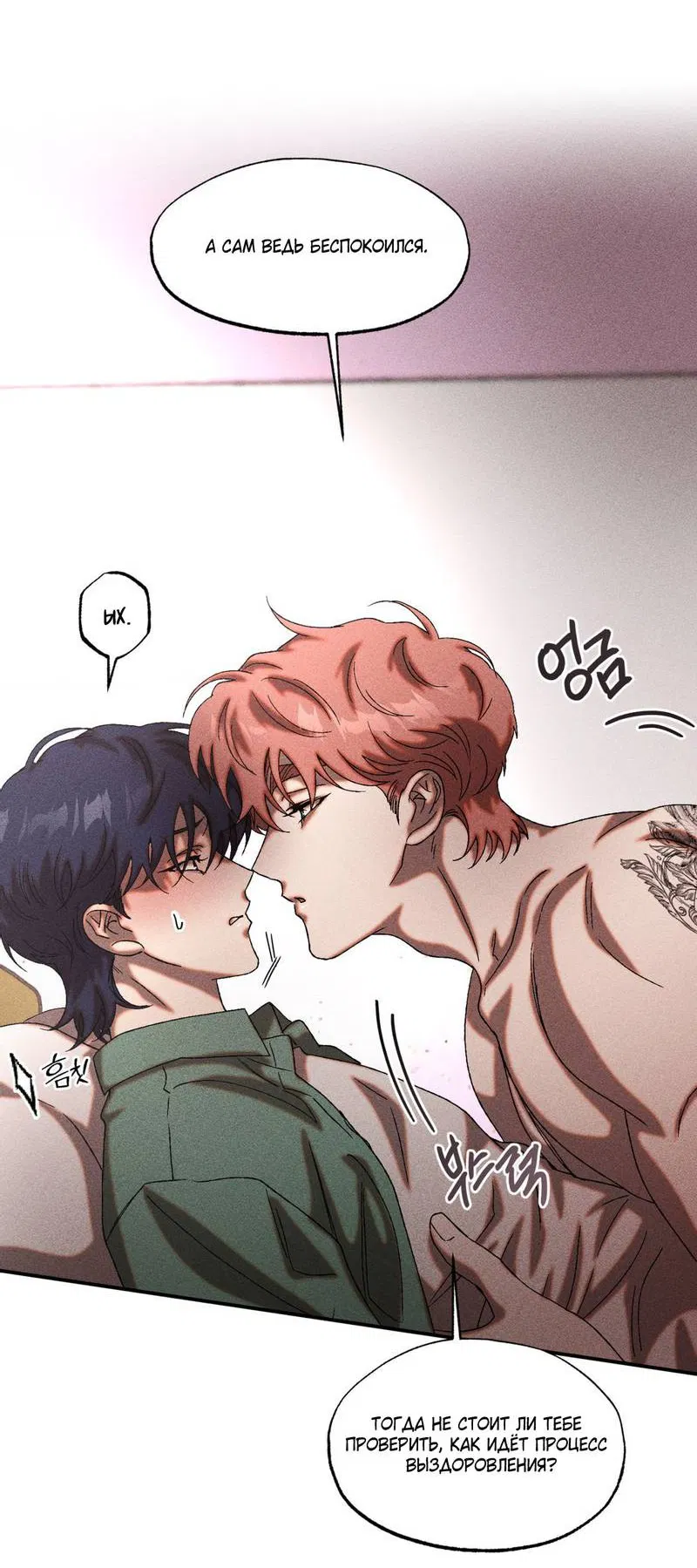 Манга Наличные или кредитка - Глава 44 Страница 25